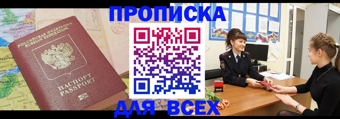 регистрация для школы в Элисте
