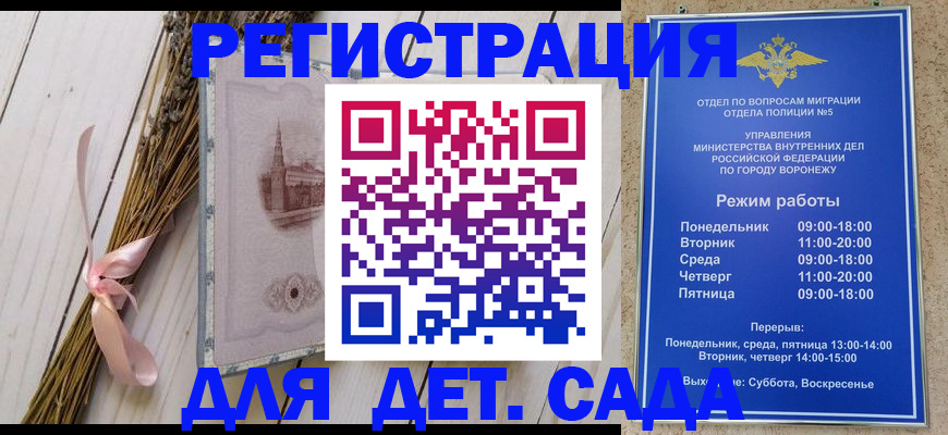 временная регистрация в Элисте
