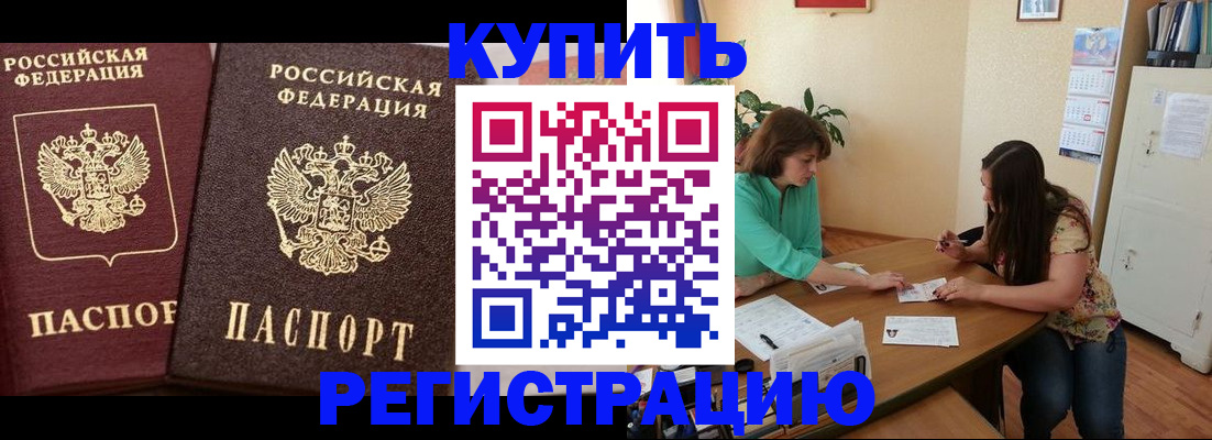 временная регистрация гарантия в Элисте